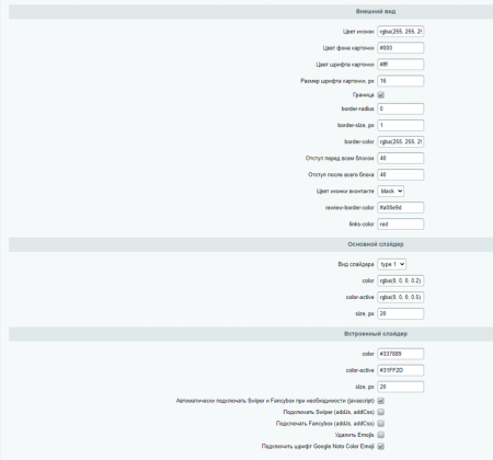 посты из вк | vk | вконтакте на своем сайте в bitrix.g-i-t.ru