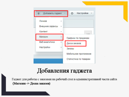доска заказов в bitrix.g-i-t.ru