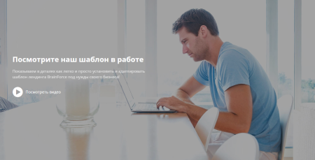 bf универсальный лендинг с поддержкой php 8 в bitrix.g-i-t.ru