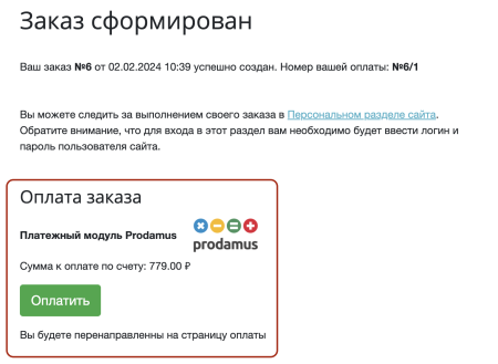 модуль оплаты prodamus в bitrix.g-i-t.ru
