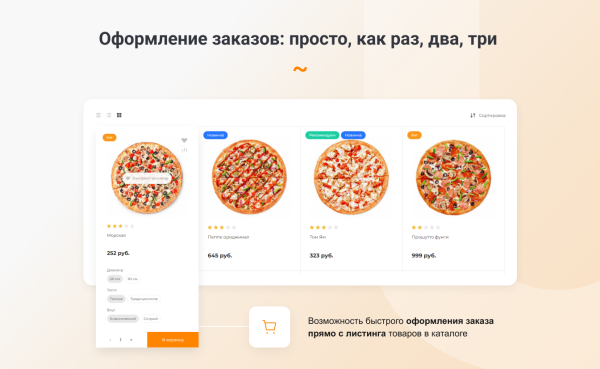 intec.food - магазин доставки еды, суши, пиццы с корзиной и оплатой. сайт для ресторанов и кафе в bitrix.g-i-t.ru