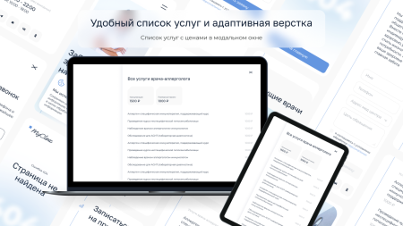 dzencode:лендинг-myclinic в bitrix.g-i-t.ru