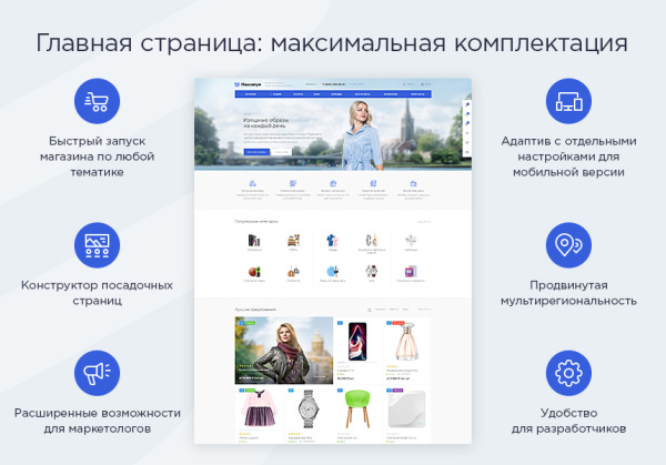 аспро: максимум - интернет-магазин (+5 готовых тематик) в bitrix.g-i-t.ru