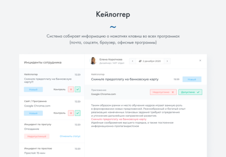 инсайдер - система мониторинга, контроля и комплексной оценки эффективности работы персонала в bitrix.g-i-t.ru
