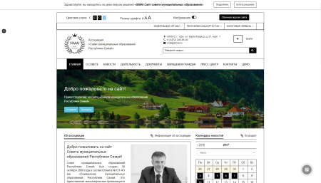 simai: сайт совета муниципальных образований – адаптивный с версией для слабовидящих в bitrix.g-i-t.ru