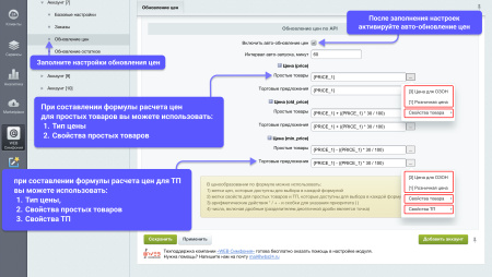wbs24: интеграция заказов, остатков и цен с ozon (озон) по api в bitrix.g-i-t.ru