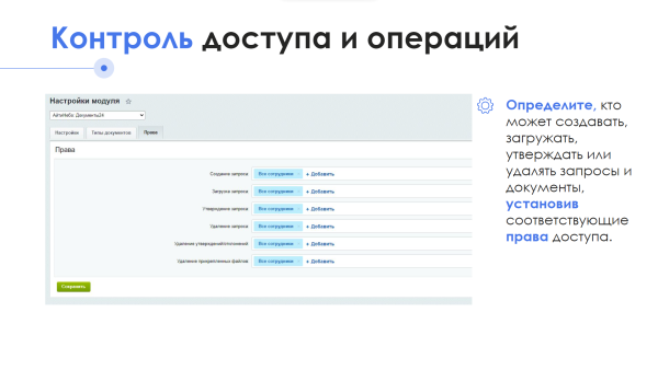 айтинебо: документы 24 в bitrix.g-i-t.ru