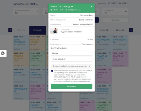 мибок: универсальный сайт услуг в bitrix.g-i-t.ru