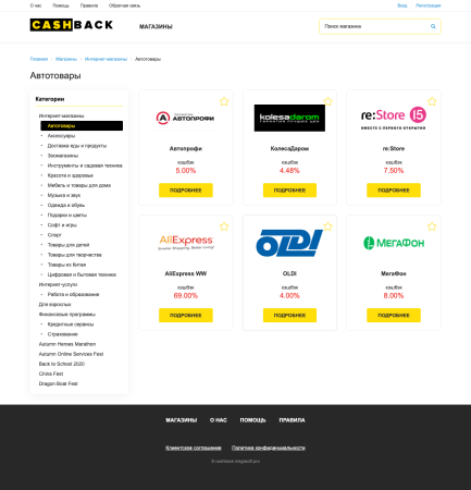 megasoft: cashback - кэшбэк-сервис в bitrix.g-i-t.ru