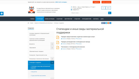 simai: cайт колледжа – адаптивный с версией для слабовидящих в bitrix.g-i-t.ru
