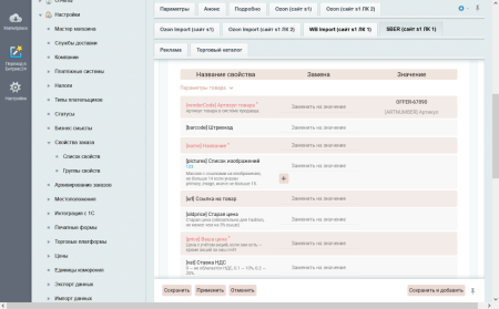 модуль интеграции с мегамаркет | primelabs в bitrix.g-i-t.ru
