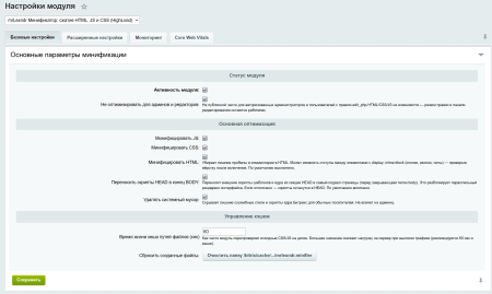 mrlexndr минификатор: сжатие html, js и css (highload) в bitrix.g-i-t.ru