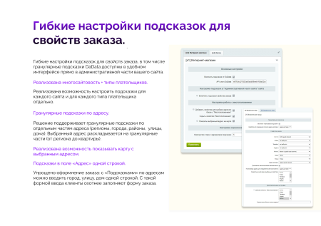 подсказки и автозаполнение от dadata (кладр) в bitrix.g-i-t.ru