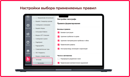 bquadro: типограф в bitrix.g-i-t.ru