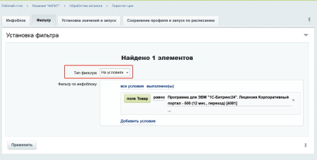 многофункциональный обработчик каталога в bitrix.g-i-t.ru