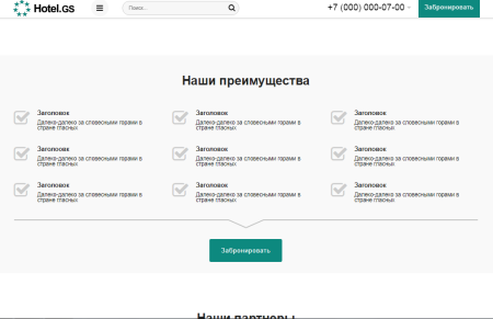 hotel.gs – сайт базы отдыха, отеля, сети апартаментов в bitrix.g-i-t.ru