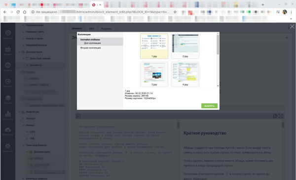 bxmaker. markdown документация, база знаний в bitrix.g-i-t.ru