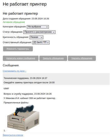 awelite: техническая поддержка в bitrix.g-i-t.ru