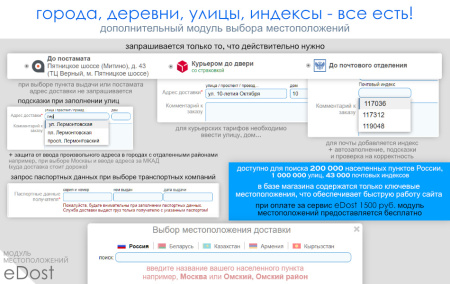 расчет доставки (почта, сдэк, пэк, энергия и др.) в bitrix.g-i-t.ru