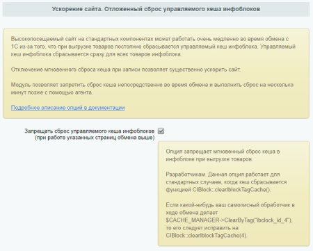 продвинутый обмен с 1с в bitrix.g-i-t.ru