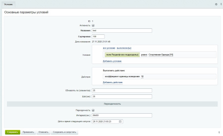 массовое изменение цен и параметров товаров (элементов инфоблока) в bitrix.g-i-t.ru