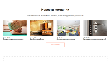 corp.gs - корпоративный сайт с каталогом в bitrix.g-i-t.ru