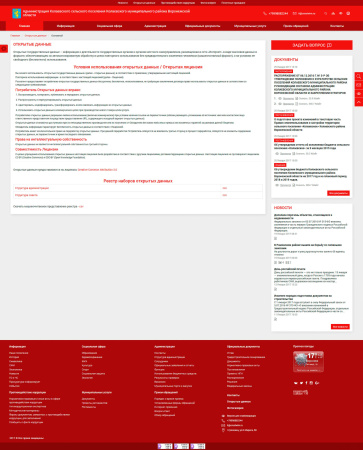 твим: официальный сайт для администраций. версия 2 в bitrix.g-i-t.ru