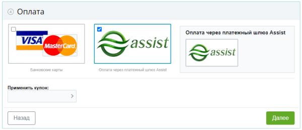 платежный модуль assist в bitrix.g-i-t.ru
