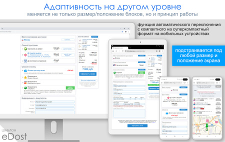 расчет доставки (почта, сдэк, пэк, энергия и др.) в bitrix.g-i-t.ru