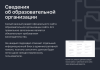 альфа: школа — готовый сайт школы, учебного заведения (приказ 831, эцп документов, адаптив) в bitrix.g-i-t.ru