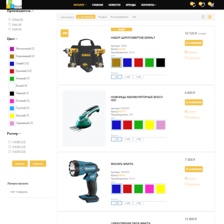 pvgroup.tools - интернет магазин электроинструментов. начиная со старта с конструктором - №60142 в bitrix.g-i-t.ru