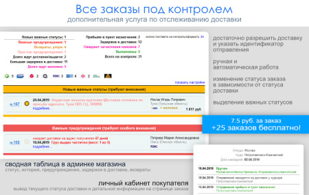 расчет доставки (почта, сдэк, пэк, энергия и др.) в bitrix.g-i-t.ru