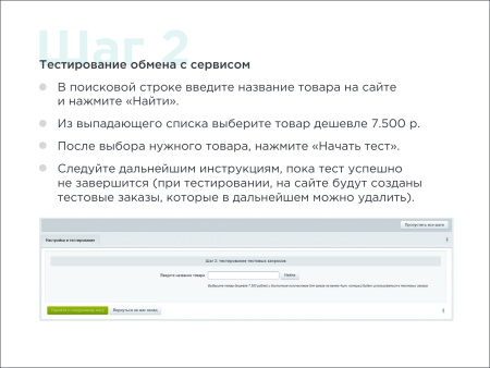 skillline | bnpl-модуль для интеграции сервиса "подели" в bitrix.g-i-t.ru