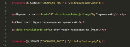 мультиязычность / переводчик через js в bitrix.g-i-t.ru