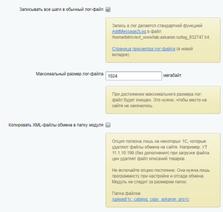 продвинутый обмен с 1с в bitrix.g-i-t.ru