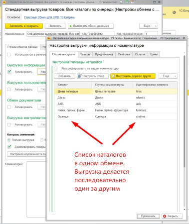параллельный и ускоренный обмен с 1с в bitrix.g-i-t.ru
