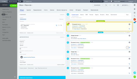 fusion: эмулятор телефонного звонка в bitrix.g-i-t.ru