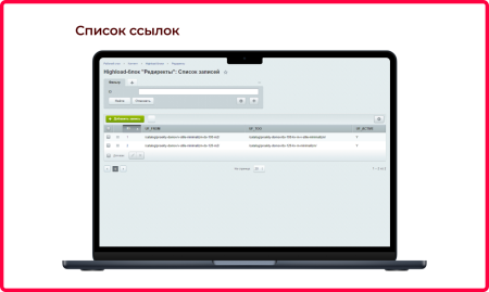 bquadro: модуль редиректов в bitrix.g-i-t.ru
