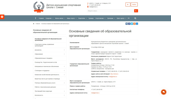 simai: сайт спортивной школы – адаптивный с версией для слабовидящих в bitrix.g-i-t.ru