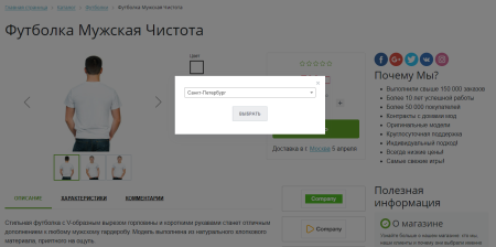 расчет даты доставки в bitrix.g-i-t.ru