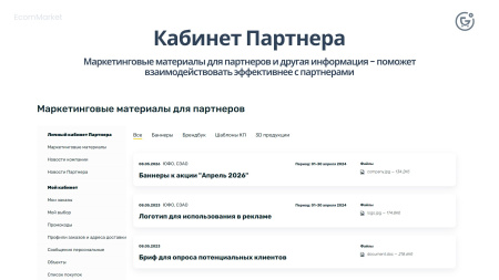 apriori.ecommarket: интернет-магазин c конструктором настроек и расширенный маркетинговый функционал в bitrix.g-i-t.ru