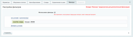 wbs24: обновление остатков и цен на ozon (озон) через фид в bitrix.g-i-t.ru