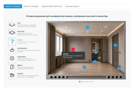 сайт для строительной компании, застройщика, девелопера, продажа новостроек - новоплан в bitrix.g-i-t.ru