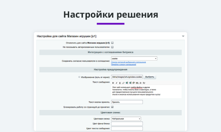 уведомление об использовании cookies файлов (политика куки, фз-152) в bitrix.g-i-t.ru