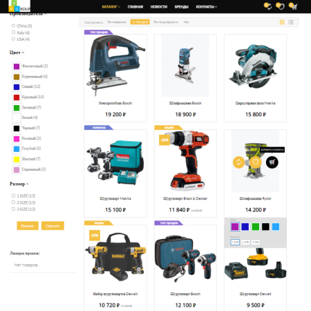 pvgroup.tools - интернет магазин электроинструментов. начиная со старта с конструктором - №60142 в bitrix.g-i-t.ru