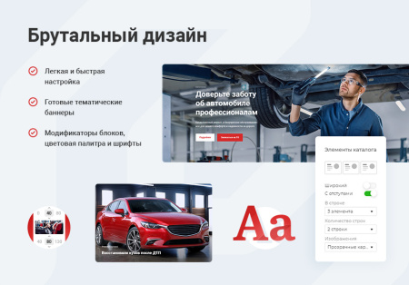аспро: автосервис - готовый сайт для автомастерских и шиномонтажей в bitrix.g-i-t.ru