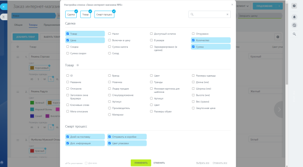 dev-bx свои поля для товаров в сделках и лидах на смарт-процессах в bitrix.g-i-t.ru