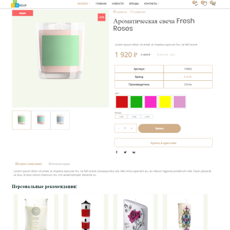 pvgroup.gift - интернет магазин подарков и сувениров. начиная со старта с конструктором - №60128 в bitrix.g-i-t.ru