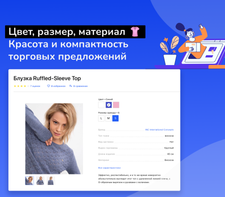 shop24: самый быстрый интернет-магазин + b2b кабинет дилера начального уровня. максимум скорости в bitrix.g-i-t.ru