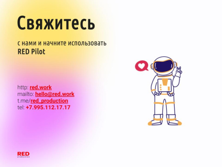 red pilot – e-commerce ии-ассистент в telegram в bitrix.g-i-t.ru